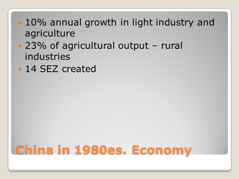 China in 1980es. Economy 10% annual growth in light industry and agriculture 23% of